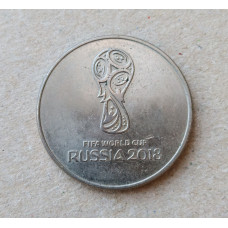 Россия 25 Рублей 2018 год , Кубок Чемпионат мира по футболу FIFA 2018 в России , Из оборота