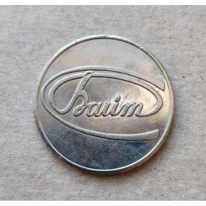 Россия , Жетон, Байт