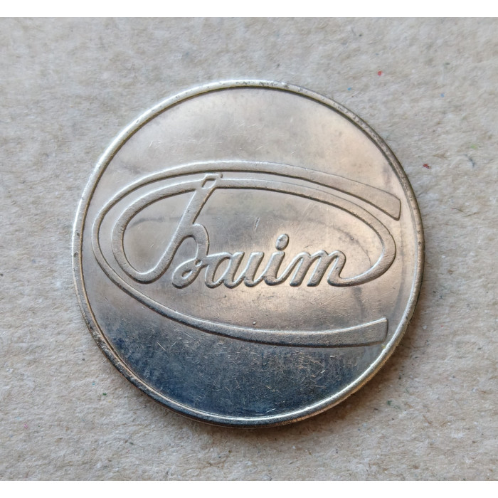 Россия , Жетон, Байт