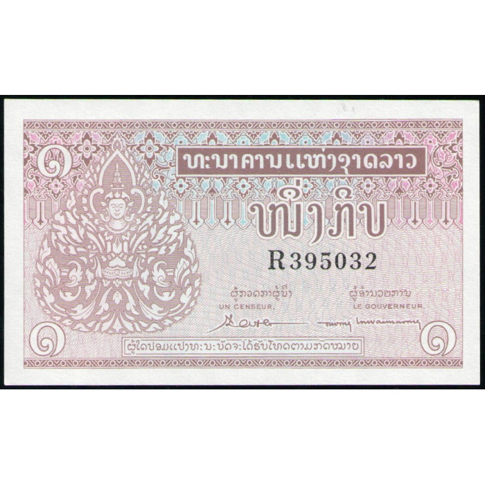 Лаос 1 Кип 1962 год , UNC , Стилизованная фигура