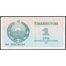 Узбекистан 1 Сум 1992 год , Архитектурный ансамбль Регистан , Самарканд