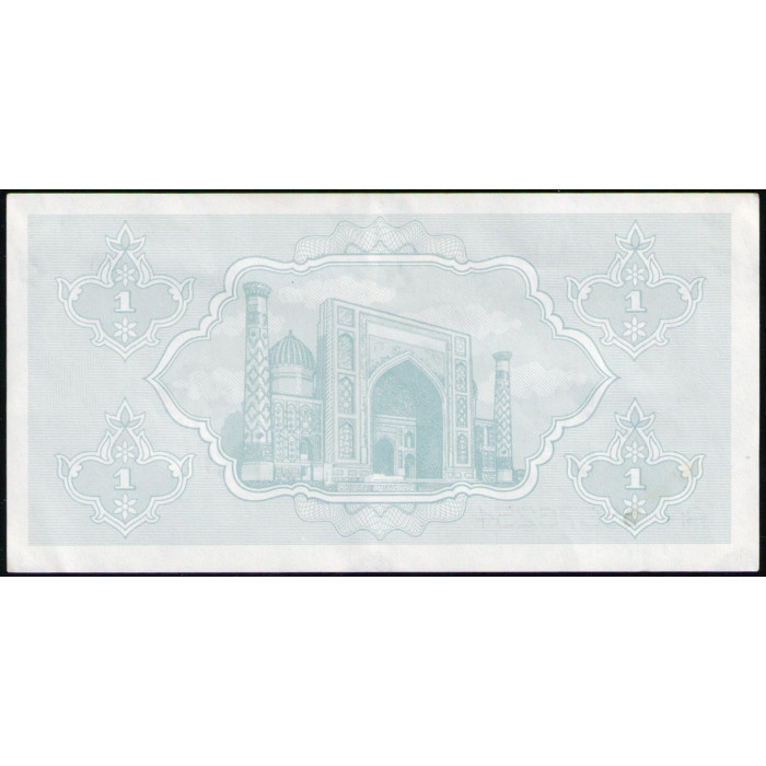 Узбекистан 1 Сум 1992 год , Архитектурный ансамбль Регистан , Самарканд