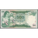 Индонезия 500 Рупий 1977 год , VF