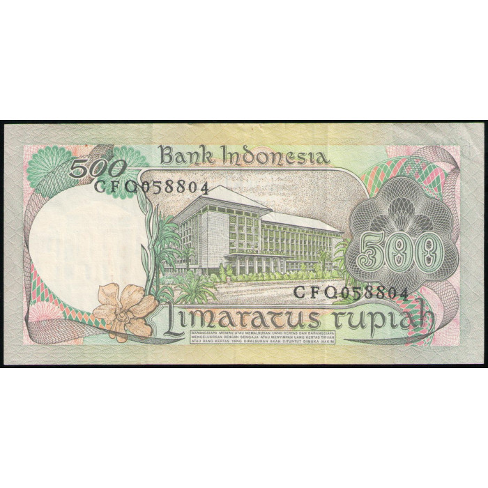Индонезия 500 Рупий 1977 год , VF