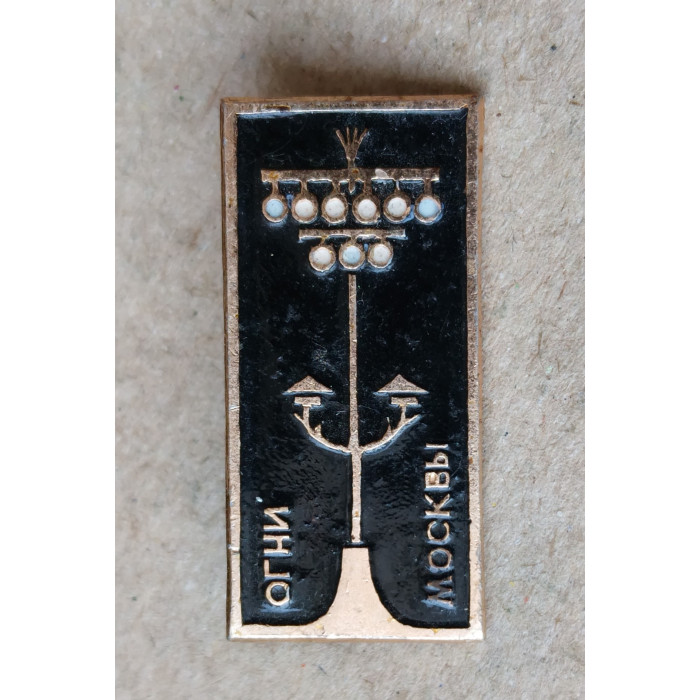 Огни Москвы