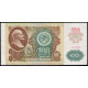 СССР 100 Рублей 1991 год , Серия МБ