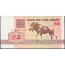 Беларусь 25 Рублей 1992 год , UNС , Лось
