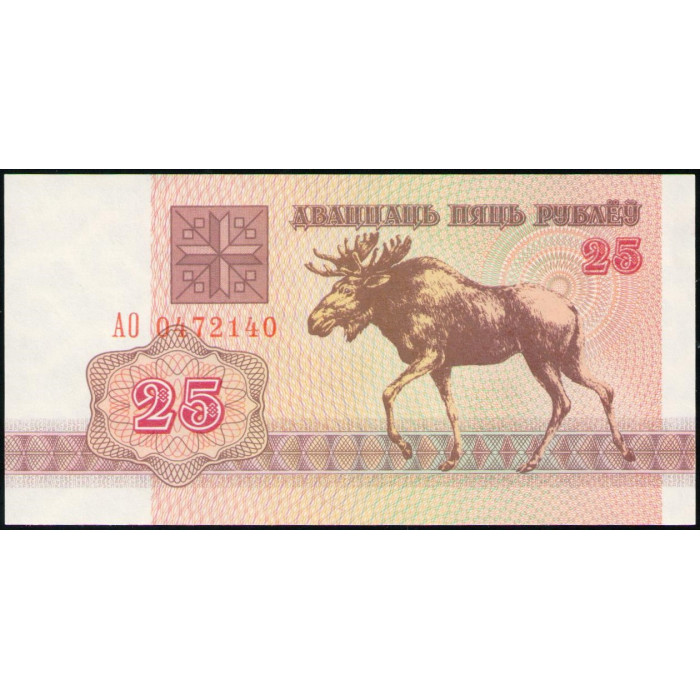 Беларусь 25 Рублей 1992 год , UNС , Лось