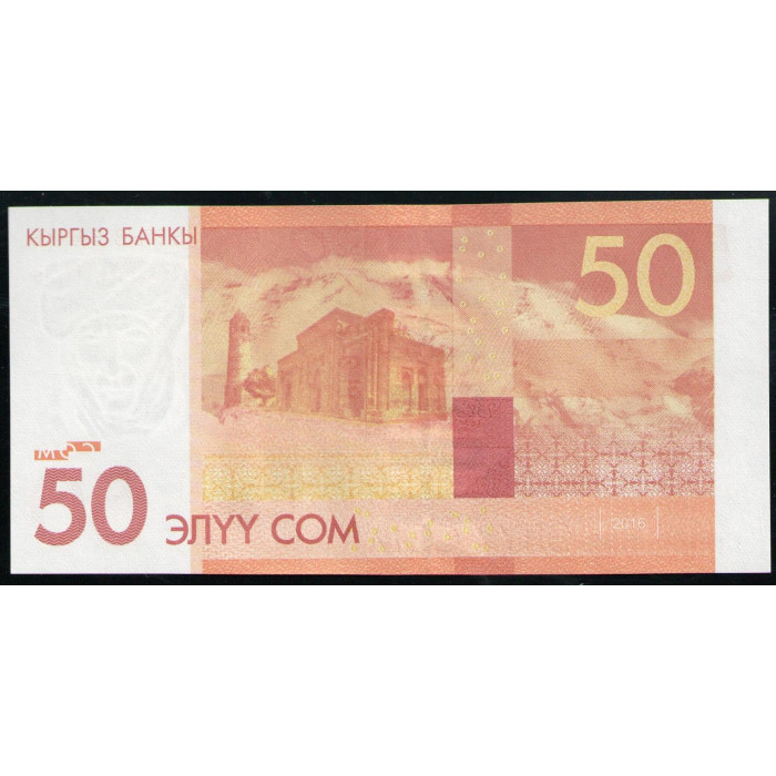 Киргизия 50 Сом 2016 год , UNC, Курманжан Датка 