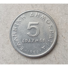 Греция 5 Драхм 1986 год , Аристотель