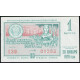 РСФСР 30 Копеек 1970 год , Лотерейный билет , 1 Выпуск