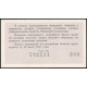 РСФСР , 3 Рубля 1960 год , Лотерейный билет , 3 Выпуск