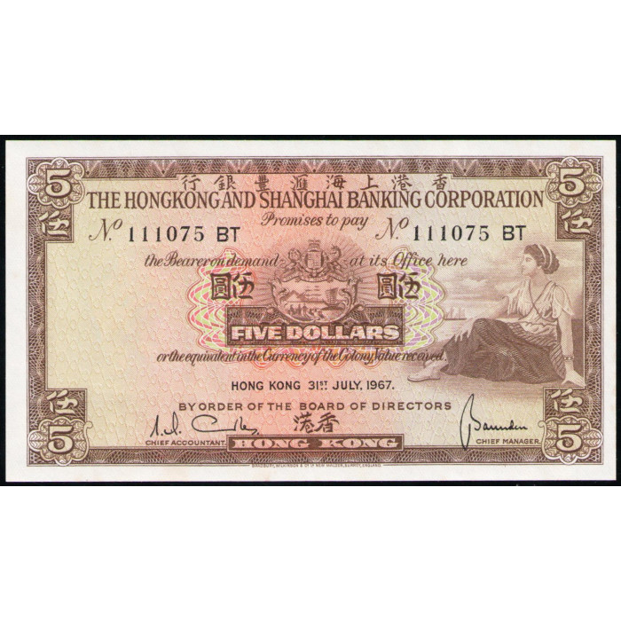 Гонконг 5 Долларов 1967 год , UNC