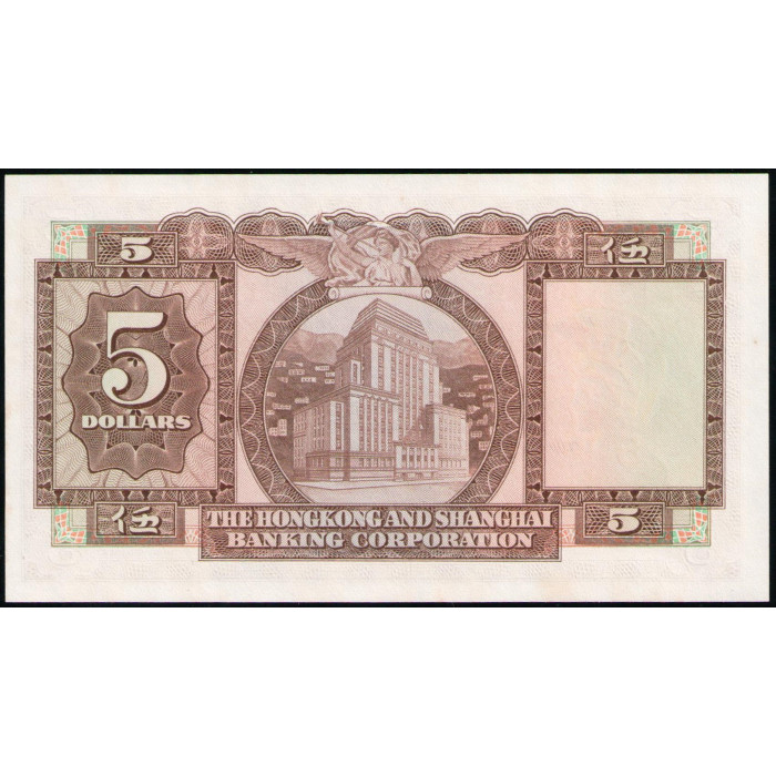 Гонконг 5 Долларов 1967 год , UNC