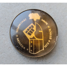 Чемпионат Мира по Хоккею , 1973 год , Москва