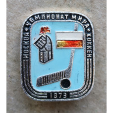Чемпионат Мира по Хоккею , 1973 год , Москва , Польша