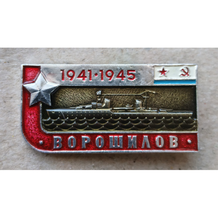 Крейсер Ворошилов , 1941, 1945 год
