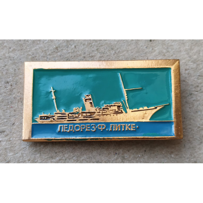 Ледокол Фёдор Литке 