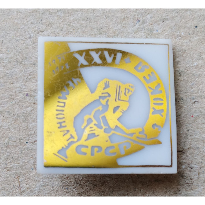 26 Чемпионат по Хоккею , 1971, 1972 год , Ситалл