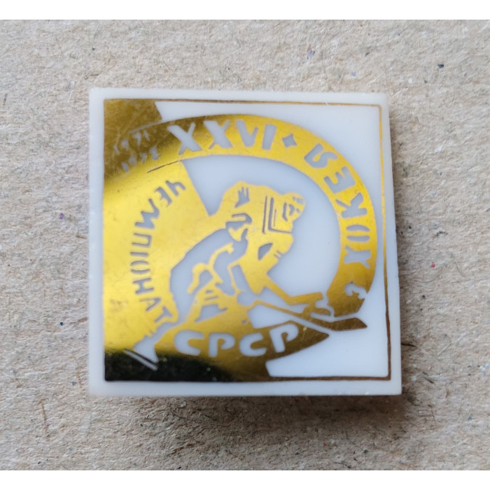 26 Чемпионат по Хоккею , 1971, 1972 год , Ситалл