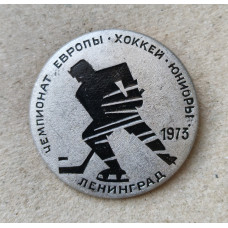 Хоккей , Чемпионат Европы , Юниоры , Ленинград , 1973 год