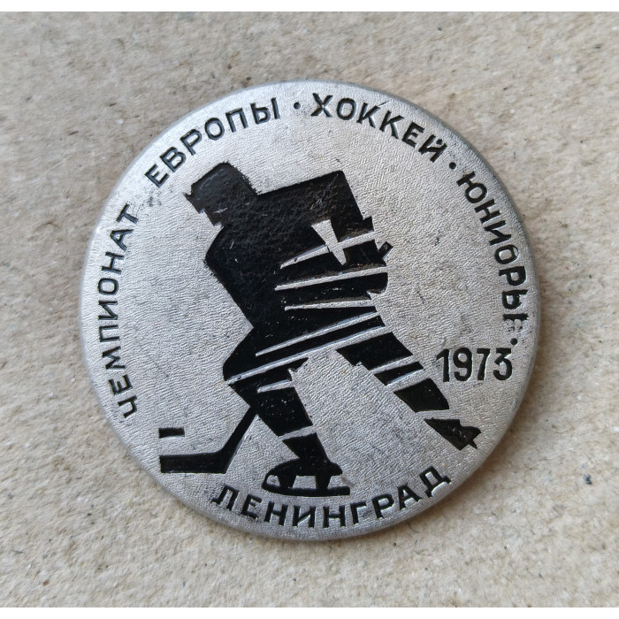 Хоккей , Чемпионат Европы , Юниоры , Ленинград , 1973 год