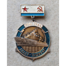 Лидер эскадренных миноносцев Ташкент, ВМФ СССР ,1941, 1945 год, подвес