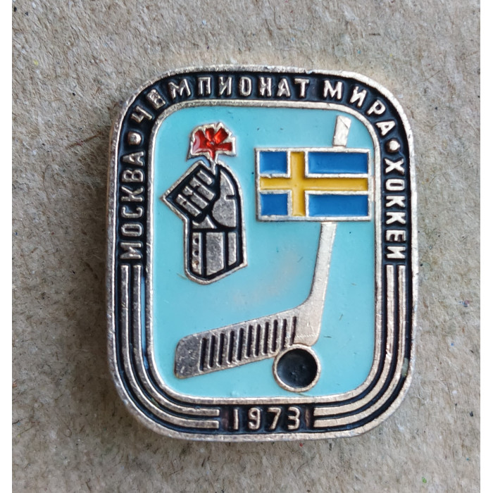 Чемпионат Мира по Хоккею , 1973 год , Москва , Швеция