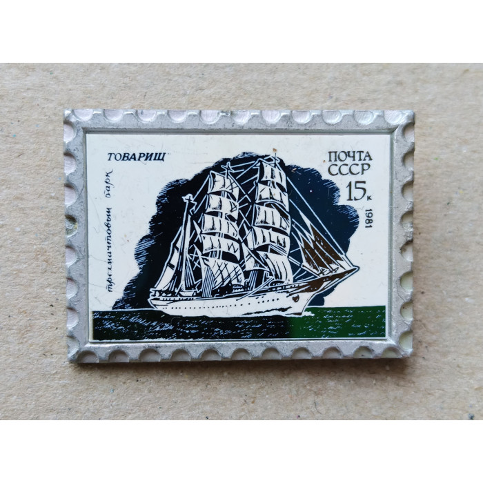 Корабль , Трехмачтовый барк Товарищ , Ситалл