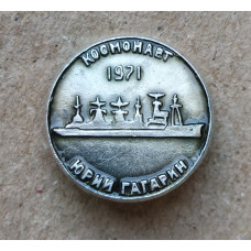 Научно-исследовательское судно Космонавт Юрий Гагарин