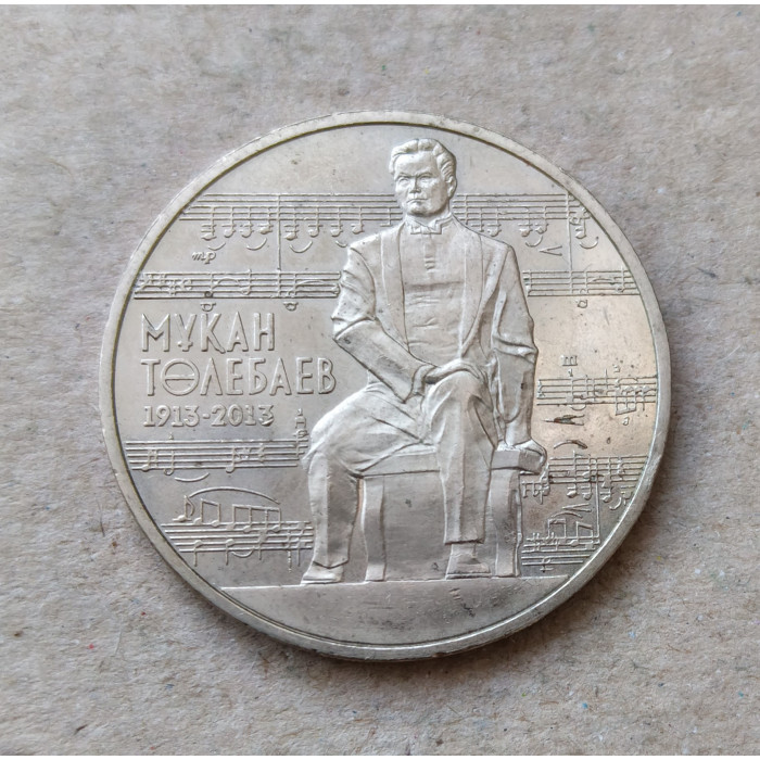 Казахстан 50 Тенге 2013 год , 100 лет со дня рождения Мукана Тулебаева 