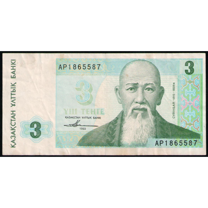 Казахстан 3 Тенге 1993 год