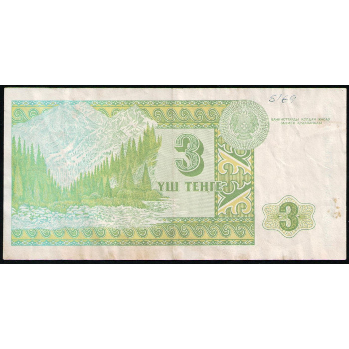 Казахстан 3 Тенге 1993 год