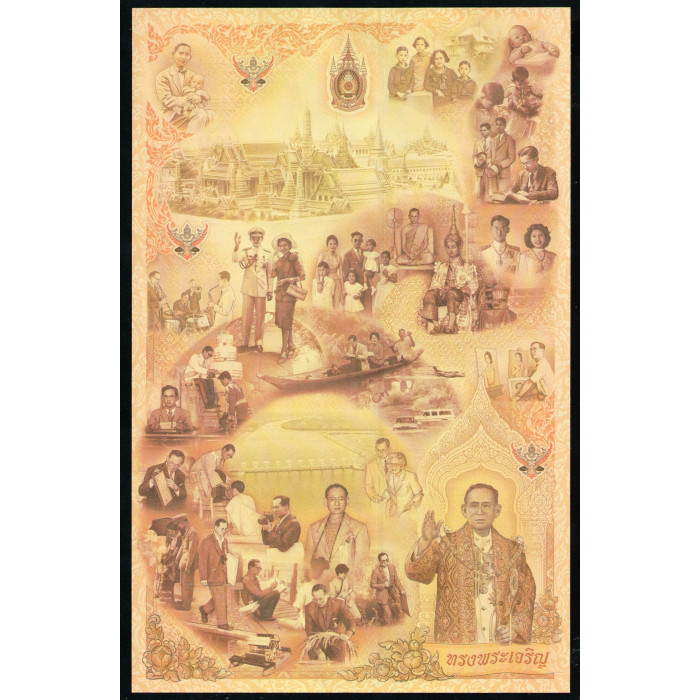 Таиланд 16 бат 2007 год , UNC , 80-летие короля