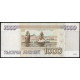 Россия 1000 Рублей 1995 год , Серия ИИ