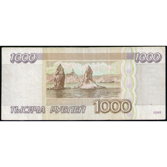 Россия 1000 Рублей 1995 год , Серия КН