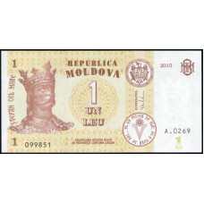 Молдова 1 Лей 2015 год , UNC, Стефан Великий , Монастырь Каприана