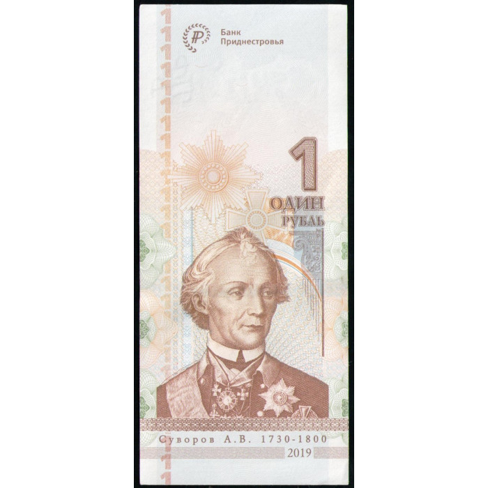 Приднестровье 1 рубль 2019 год , UNC , 25 лет Приднестровскому рублю