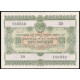 СССР 100 рублей 1955 год , Облигация