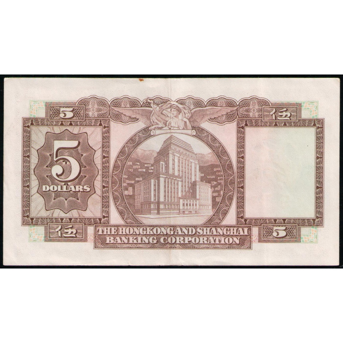 Гонконг 5 Долларов 1972 год 