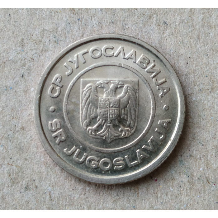 Югославия 2 Динара 2002 год , Церковь