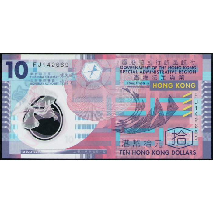Гонконг 10 Долларов 2018 год , UNC , Полимер
