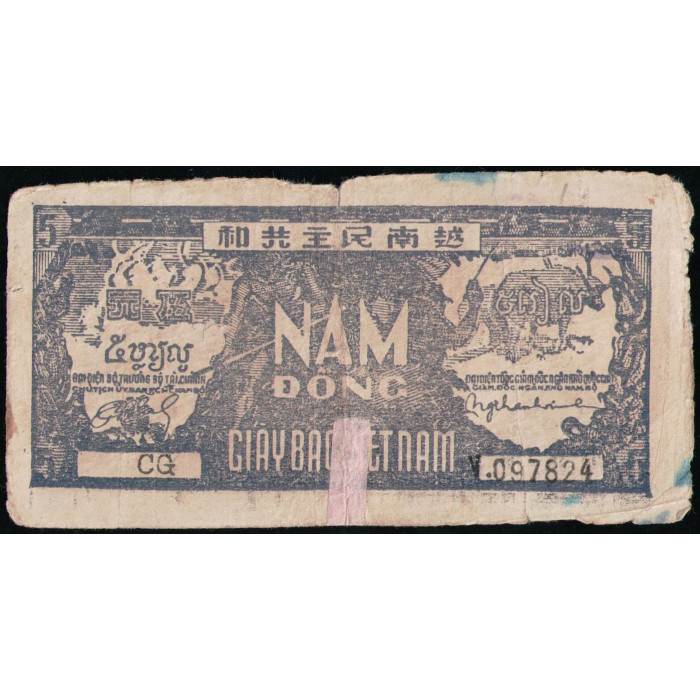 Вьетнам 5 донгов 1948 год