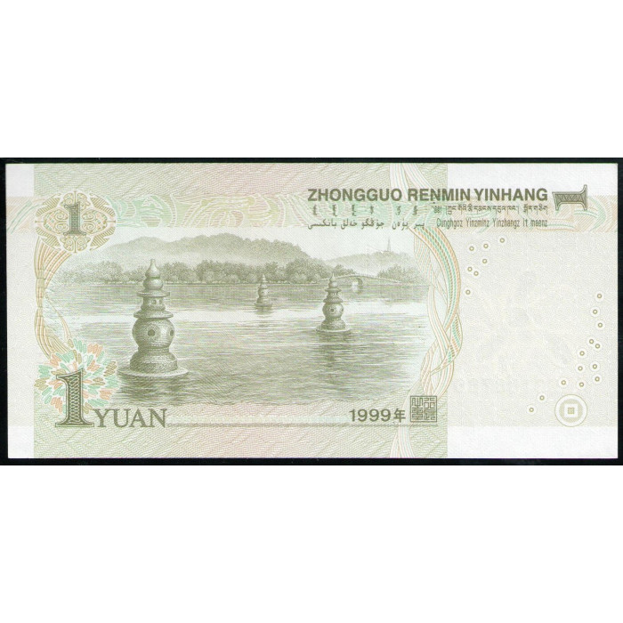 Китай 1 Юань 1999 год , UNC , Мао Цзэдун