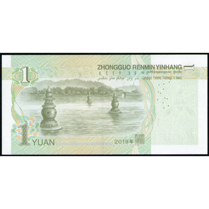 Китай 1 Юань 2019 год , UNC, Мао Цзэдун