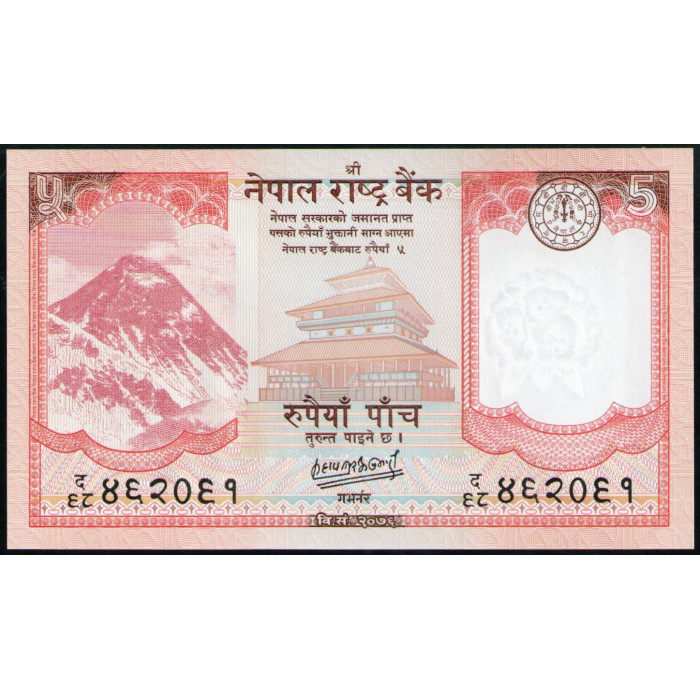 Непал 5 Рупий 2020 год , UNC, Гора Эверест , Храм , Як