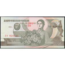 Северная Корея 1 Вона 2007 год , UNC, Юбилейный выпуск , К 95-летию Ким Ир Сена