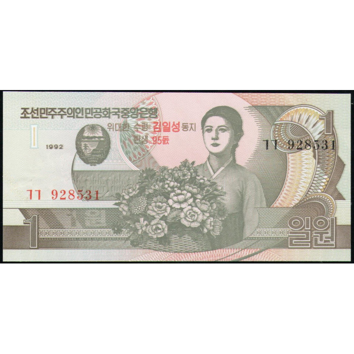 Северная Корея 1 Вона 2007 год , UNC, Юбилейный выпуск