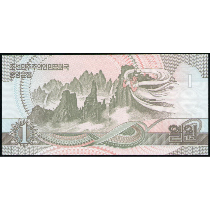 Северная Корея 1 Вона 2007 год , UNC, Юбилейный выпуск