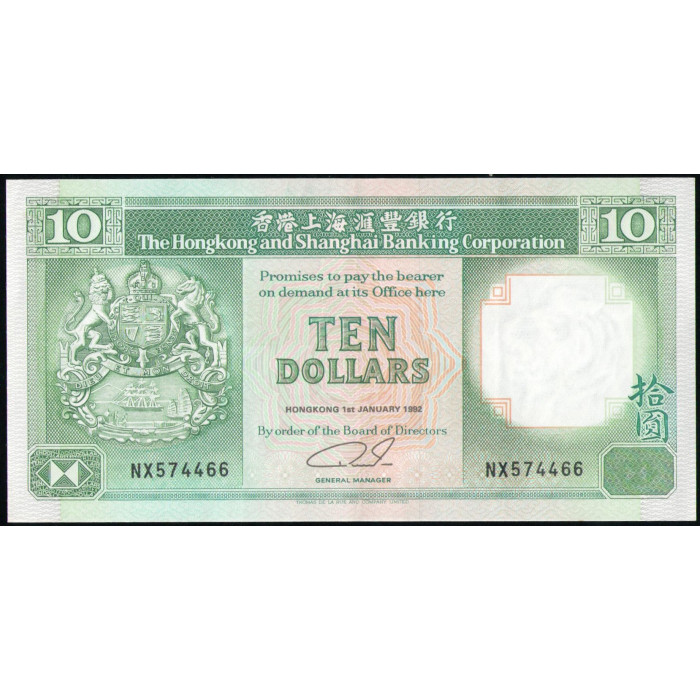 Гонконг 10 Долларов 1992 год , XF